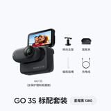 影石（Insta360）影石【旗舰首发】GO 3S 4K拇指相机Vlog骑行亲子宠物运动相机摄像机口袋相机（星曜黑128G标配版）