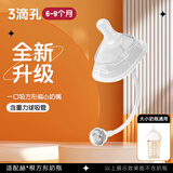 喜哺适配赫根奶嘴奶瓶配件防胀气奶嘴婴儿仿母乳赫根奶嘴硅胶 三阶段3滴（6个月+）重力球