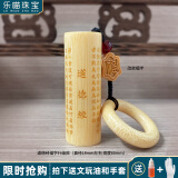 乐喵（LEMIAO）实心玉竹竹雕般若波罗蜜心经道德经百福图文玩手把件挂件摆件七夕 道德经福字款 A29-201