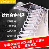 全木森 梯子阁楼伸缩楼梯折叠梯复式家用隐形梯隔层升降梯隐形伸拉梯 加强高配钛镁合金80*100