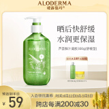 瑷露德玛芦荟胶舒缓型精油SPA凝胶300g 补水保湿面霜晒后舒缓芦荟凝胶护肤