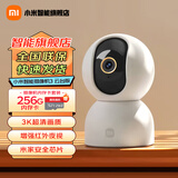 小米（MI）摄像头云台 3 500W高清像素监控器家用360度夜视全景手机远程监控摄像机婴儿看护器 小米智能摄像机3 【256G内存卡套装】