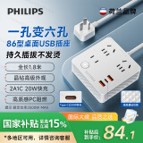 飞利浦（PHILIPS）PD20W苹果智能快充插座/插排/插线板/USB+Typec接线板/扩展多用拖线板SPB8333WA/93