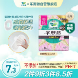 乐而雅花王零触感特薄特长日用护翼型卫生巾25cm 8片姨妈巾超长超薄日用