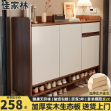 佳家林实木鞋柜家用简易多层收纳柜客厅门口阳台防尘储物鞋柜 【实木生态板】胡桃色100*32*100 实惠【自行安装】