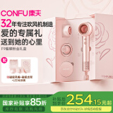 康夫（CONFU）高速电吹风机中空无叶生日母亲节礼物大功率大风力等离子护发吹风筒F9粉金甄选礼盒