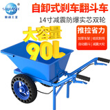 顺和独轮车农用小推车工地单轮手推车推沙泥土垃圾搬运车运输车翻斗车 实心双轮翻斗车刹车款