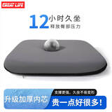 GREAT LIFE坐垫人体工学记忆棉办公痔疮汽车座垫椅垫久坐神器学生屁股垫子