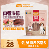 麦富迪 宠物狗狗零食 成犬幼犬训狗奖励牛肉棒400g