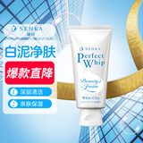 珊珂白泥泡沫洁面膏 男女适用清洁毛孔去角质 保湿控油洗面奶120g