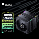 乔思伯（JONSBO）HX6280黑色 双塔CPU散热器（6热管/鳍片/铜底钎焊/顶部铝拉丝顶盖/130+120mm高性能PWM风扇）