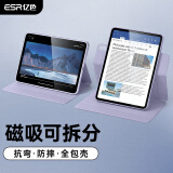 亿色（ESR）适用iPad Air7/6/5/4保护套2025/24壳11英寸M3保护壳10.9苹果平板电脑可拆分旋转全包防摔浅紫罗兰