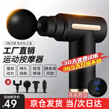 苏曼莎筋膜枪家用深层肌肉放松按摩仪颈椎肩颈腰便携腿部全身按摩神器男女生日礼物成人实用 黑色 4头切换+6档调节+液晶充电款.