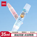 得力（deli）35ml笔型双头手工白胶 学生文具DIY白乳胶 无甲醛可水洗胶水 学习用品 颜色随机1支装 JS128