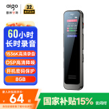 爱国者 aigo录音笔R3315C 8G 专业录音器高清降噪60小时长续航 学习培训商务会议采访 MP3播放   灰色 