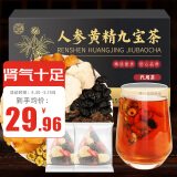 养益君人参黄精九宝茶150克(15袋)人参枸杞九宝茶肾肝养补阳壮肝护茶