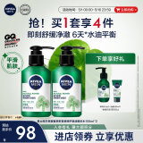 妮维雅（NIVEA）男士控油清洁洗面奶阿尔卑斯甄萃积雪草修护焕活精华洁面150g*2