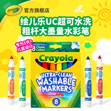 绘儿乐8色超级可水洗粗杆粗头水彩笔小学生美术画画专用不透纸安全无毒
