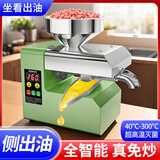 游侠【侧面出油】真智能家用全自动榨油机中小型油坊商用炸油压榨花生菜籽 【升级可视调温】R6S