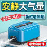 海甲卫 HAKAWIN鱼缸氧气泵超静音氧气泵鱼缸小型家用增氧泵大气量 AT-773