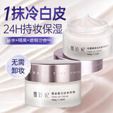 雪玲妃（SNEFE）素颜霜 懒人面霜女男妆前隔离乳易抹提靓遮瑕补水保湿护肤 素颜霜（50g）*1