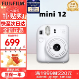 富士（FUJIFILM）拍立得mini12/mini se/7+相机一次成像旅游即拍即得相机全新正品 （今日速发）mini12 茉莉白 官方标配（不含相纸）