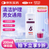 可孚 高锰酸钾抑菌溶液男女用痔疮坐浴洗液私处清洗液杀菌消毒 200ml