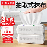 优全生活厨房用纸80抽*3包纸巾懒人抹布去油污一次性洗碗布清洁擦桌子抽取