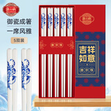 唐宗筷 青花凝蕾陶瓷筷子5双装 耐高温易清洗不变形防霉高档送礼C1330
