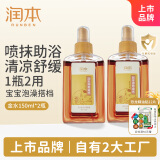 润本宝宝神奇金水150ml×2瓶植物配方祛痱舒痒儿童洗澡