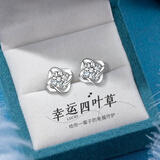 QMXD四叶草S999纯银针耳钉女士时尚饰品纪念日生日礼物送女朋友耳饰 四叶草耳钉一对+999足银耳堵