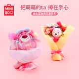 名创优品（MINISO）迪士尼维你动心花束毛绒玩具公仔玩偶生日礼物女520送女友礼物