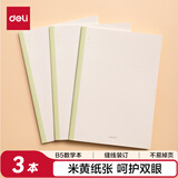 得力（deli）B5笔记本本子40张刷题本高颜值缝线本中学生数学日记本3本装FB540-3