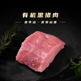 密架山猪云南高原有机黑毛土猪肉里脊肉500g新鲜大小里脊瘦肉冷鲜 【大里脊】 250g*4份
