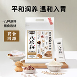 黑小知八珍粉400g猴头菇茯苓山药薏仁莲子五谷营养粉无蔗糖添加健康代餐