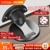 卡贝（cobbe）地吸免打孔门吸碰304不锈钢防撞阻门挡器隐藏防撞门神器强力磁铁 黑色【门缝高6-11mm】304不锈钢