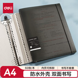 得力（deli）A4/60张活页本笔记作业本可拆卸学生加厚线圈本记事本大容量灰色方格HA460