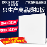 洛克菲勒（ROCK FILE）集成吊顶铝扣板厨房卫生间客厅餐厅天花板x300阳台吊顶材料x30 纤柔米白 0.6MM加厚