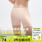 蕉下（beneunder）内裤女士莫代尔安全裙裤防走光短裙打底无痕抗菌高腰 浅杏肤 S
