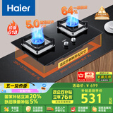 海尔（Haier）燃气灶液化气灶 家用双灶具厨房 5.0kw液化气 64%热效率 钢化玻璃面板 一级能效JZY-Q2BE6(20Y)