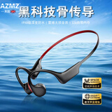AZMZ英国品牌【游泳旗舰】骨传导蓝牙耳机挂耳开放式不入耳运动跑步防水游泳32G内存 黑红色【IPX8防水+降震处理】
