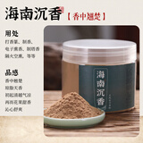 轩椽阁天然海南沉香粉打拓打香篆香道熏香家用室内电子熏香炉用品50克装