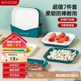 美厨（maxcook）水果盘零食碟子 糖果骨碟瓜子盘 餐桌点心盘 混色装7件套MCWA8383