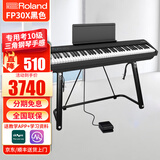 罗兰（Roland）电钢琴FP30x便携专业88键重锤蓝牙儿童成人初学者考10级电子钢琴 30x黑色单主机+U架