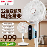 夏普电风扇落地扇家用风扇七叶大风力空气循环扇卧室遥控轻音节能落地式风扇大风量摇头定时电扇节能 7叶直流变频轻音节能落地扇