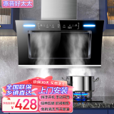 惠普好太太【上门安装】家用侧吸式厨房抽油烟机出租屋小型双电机壁挂式吸油烟机自动清洁脱排烟机 72cm五键触摸自动清洗32m³+上门安装 全国联保 售后无忧