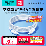 罗马仕苹果16/15充电线Type-C数据线双头PD60W快充ctoc车载适用iPhone16/15ProMax手机iPad平板笔记本