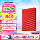 西部数据（WD）2TB 移动硬盘 USB3.0 My Passport随行版2.5英寸 红 机械硬盘 笔记本电脑外接 大容量加密存储