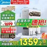 美的（Midea）净水器家用白泽1000G 5年RO反渗透 厨下式净饮机过滤器直饮机 0陈水 2.65L/分