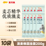 金龙鱼 澳麦椭圆挂面200g 拌面煮面 原料为100%澳大利亚进口小麦 200g*10袋